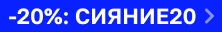 По промокоду ASKMASK20