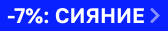 Скидка 7% на DERMA FACTORY