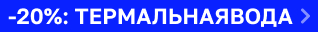Скидка 20% на URIAGE