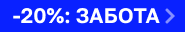 Скидка 20% на BEHOPE Скидка 20% на BEHOPE