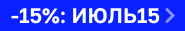 Скидка 15% на DECODE