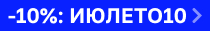 Скидка 10% на LIMONI Скидка 10% на LIMONI
