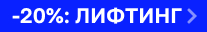 Скидка 20% на DEWDAP Скидка 20% на DEWDAP