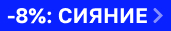 Скидка 8% на DERMA FACTORY Скидка 8% на DERMA FACTORY