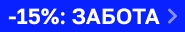 Скидка 15% на BEHOPE
