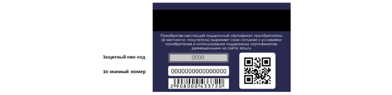 Летуаль Оплата Сертификатом В Онлайн Магазине Летуаль Оплата Сертификатом В Онлайн Магазине