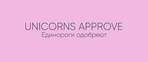 Все товары бренда UNICORNS APPROVE в интернет-магазине парфюмерии и ...