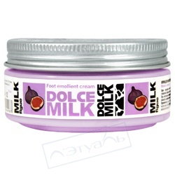 DOLCE MILK Крем для ног смягчающий Молоко и Инжир 100 мл