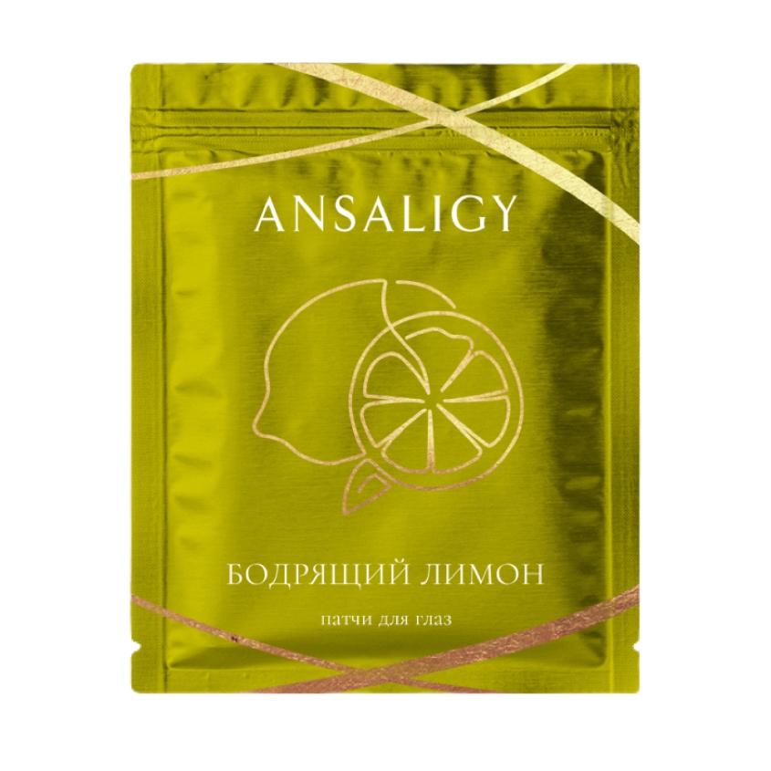 Патчи для глаз «Бодрящий лимон» Ansaligy