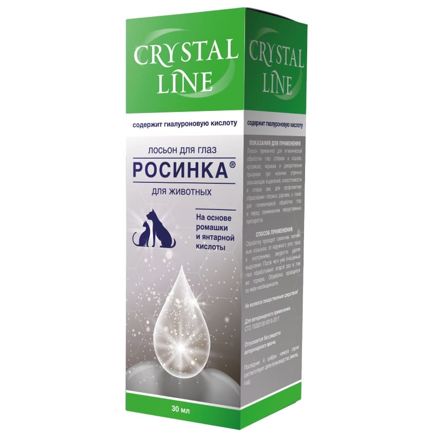 

APICENNA Лосьон для глаз Росинка