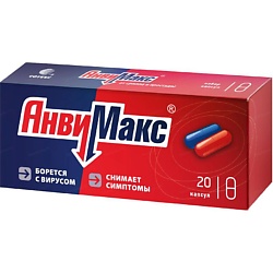 АнвиМакс набор капсул N20