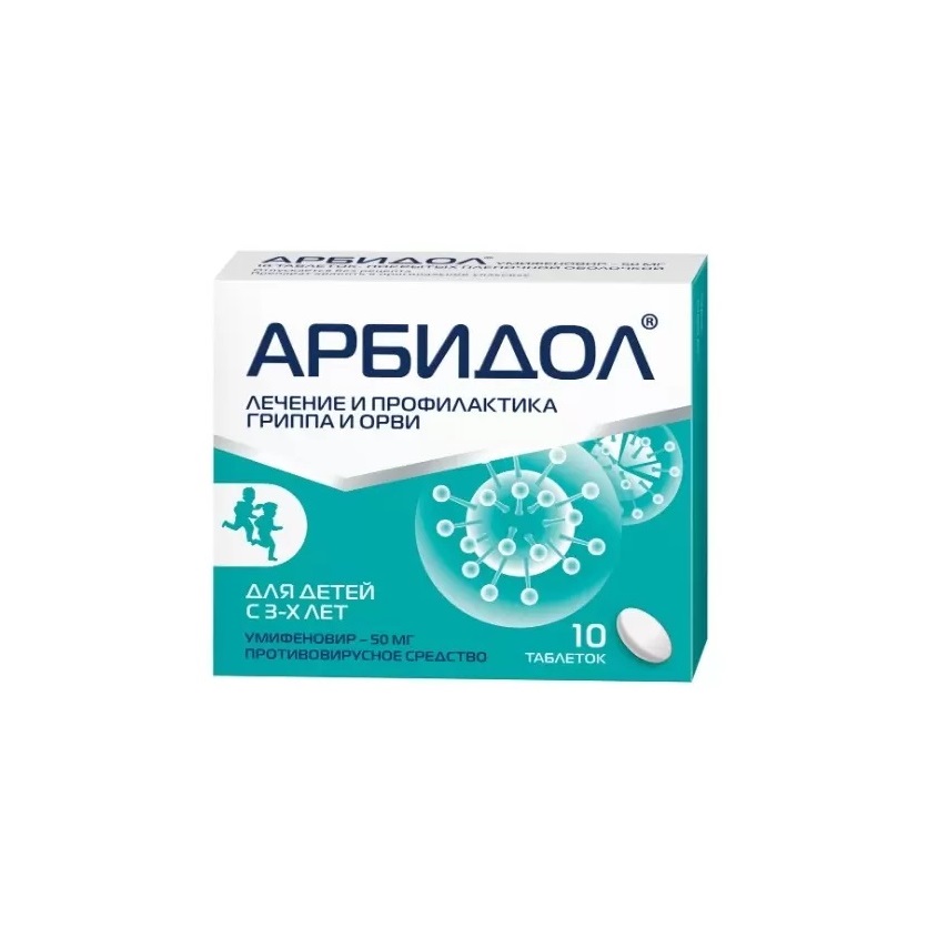 Грипп и ОРВИ Арбидол таб. п.п.о. 50мг N10 – купить в Москве по цене 188 ...