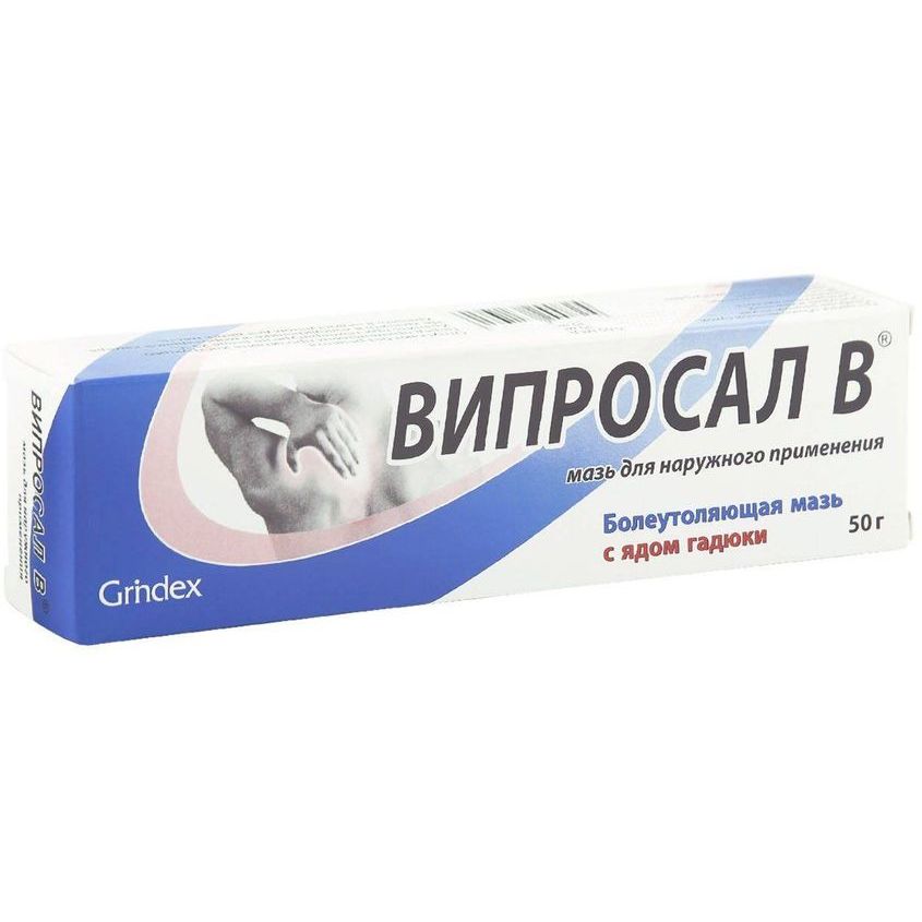 Випросал в от воспаления суставов. Випросал В мазь 50г N1 купить в Челябинске по доступным ценам Випросал В, 30 г, мазь для наружного применения – купить по цене 470. Мазь Випросал инструкция по применению, цена: От чего помогает, аналоги