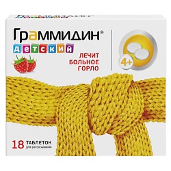 Граммидин детский таб. д/рассас 1,5мг+1мг N18