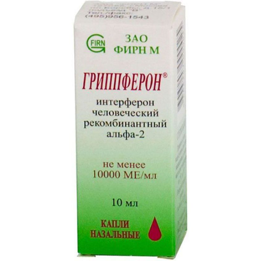 Грипп и ОРВИ Гриппферон капли наз. 10тыс.МЕ/мл 10мл N1 – купить в ...