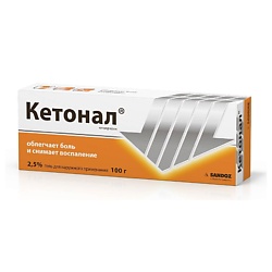 Кетонал гель 2,5% 100г N1