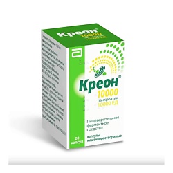Креон 10000 капс. кш/раств 10тыс.ЕД N20
