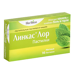 Линкас лор пастилки мятные N16