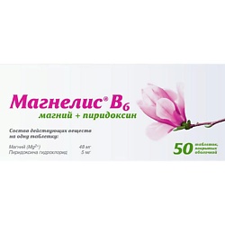 Магнелис B6 таб. п.о N50