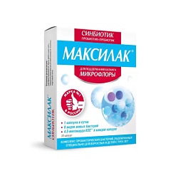 Максилак капс. N10