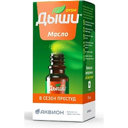 Масло дыши композиция натуральных эфирных масел 10мл