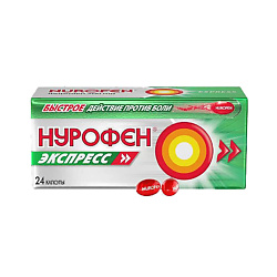 Нурофен Экспресс, капсулы, 200 мг 24шт
