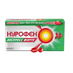 Нурофен Экспресс Форте, капсулы, 400 мг 20шт