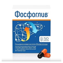 Фосфоглив капс. 65мг+35мг N50