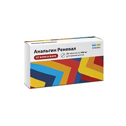 Анальгин реневал таб. 500 мг №20