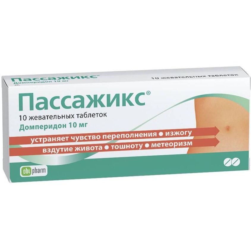 Пассажикс таблетки жевательные инструкция. Пассажикс таблетки. Пассажикс таб.жеват.10мг №10. Пассажикс аналоги.