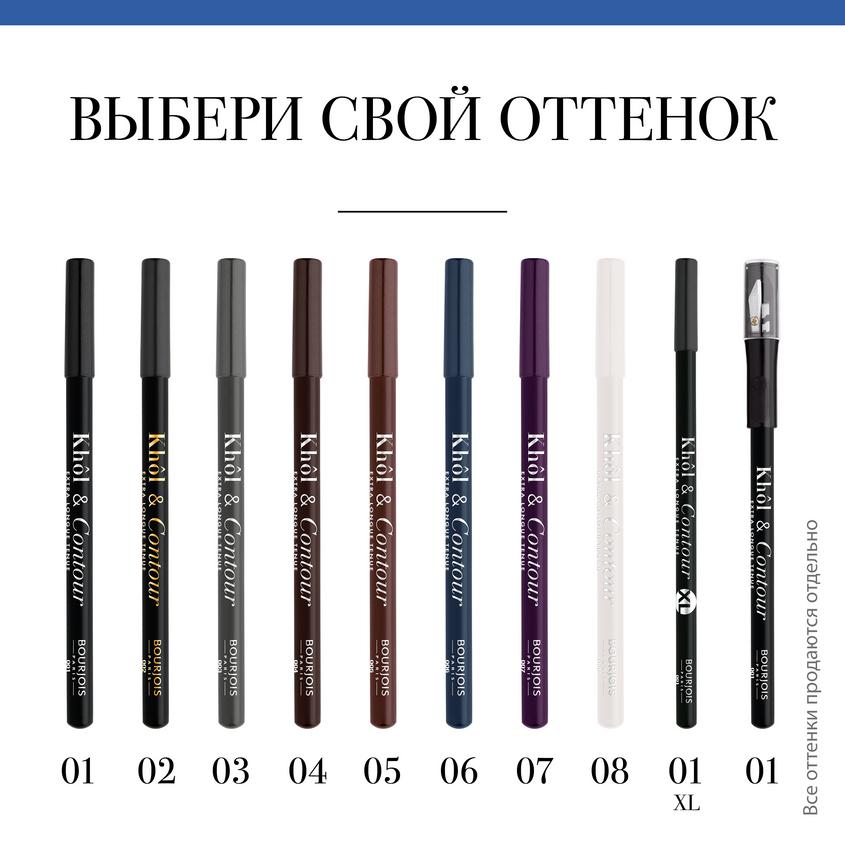 Карандаш для глаз Bourjois: стойкий и насыщенный цвет