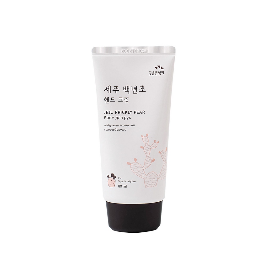 Крем для рук увлажняющий Jeju Prickly Pear Hand Cream