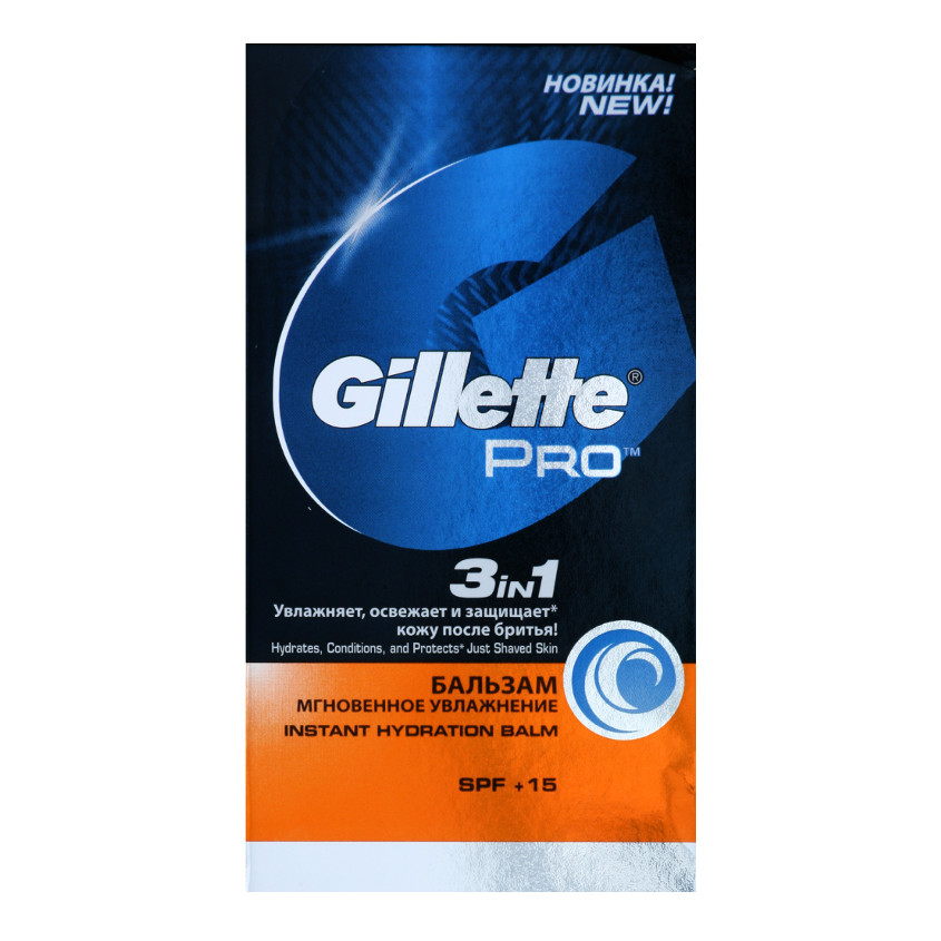 GILLETTE Бальзам после бритья 3в1 Gillette Pro. Мгновенное увлажнение SPF 15