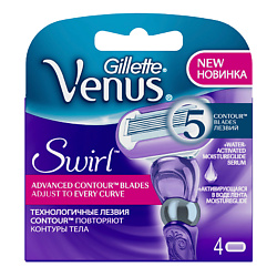 GILLETTE Cменные кассеты для бритья Venus Swirl 2 шт.