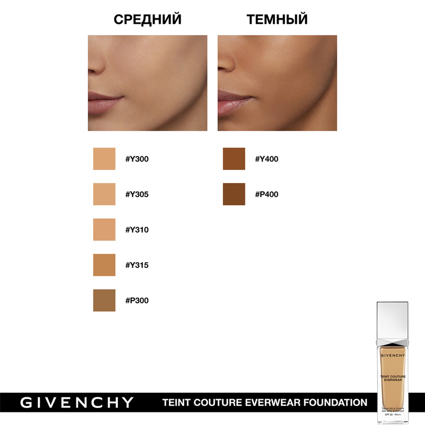 givenchy teint couture foundation