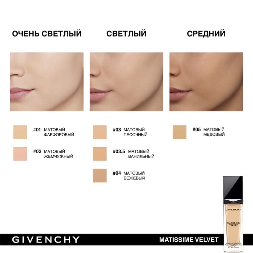 Givenchy Летуаль Интернет Магазин