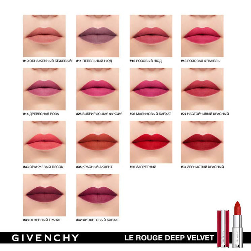 Помада GIVENCHY Стойкая матовая губная помада Le Rouge Deep Velvet – купить  в Москве по цене 2211 рублей в интернет-магазине Л'Этуаль с доставкой