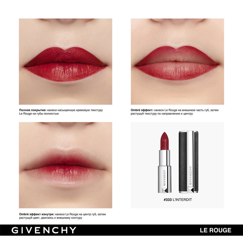 Помада GIVENCHY Губная помада с сатиново-матовым эффектом LE ROUGE – купить  в Москве по цене рублей в интернет-магазине Л'Этуаль с доставкой