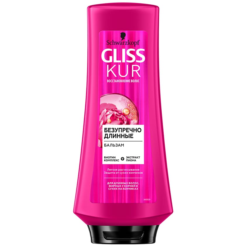 GLISS KUR Бальзам для волос Безупречно длинные