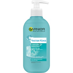 GARNIER Гель для умывания Чистая кожа очищающий, против черных точек, для жирной кожи 200 мл гели hlavin очищающий гель для жирной кожи
