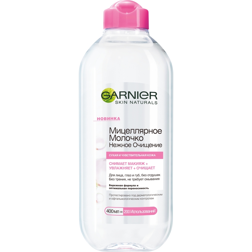 GARNIER GARNIER Мицеллярное молочко Нежное  Впервые Garnier представляет продукт, совмещающий эффективность и уникальность Ми