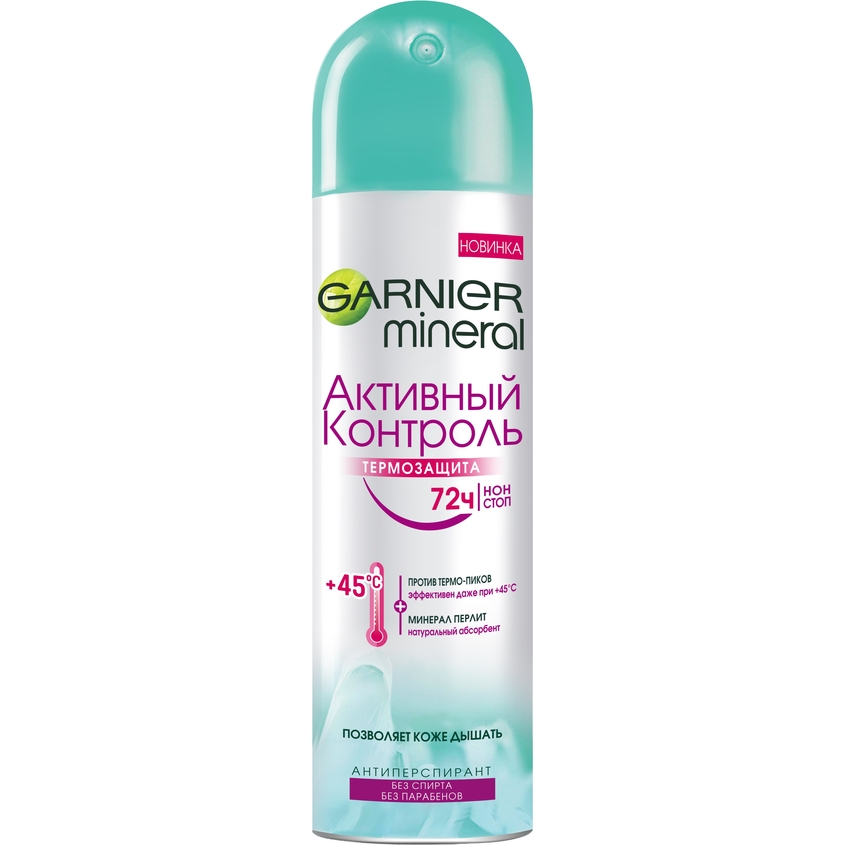 GARNIER