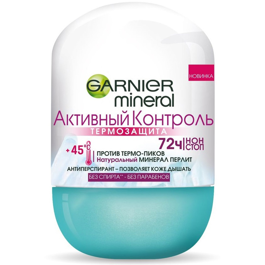 GARNIER