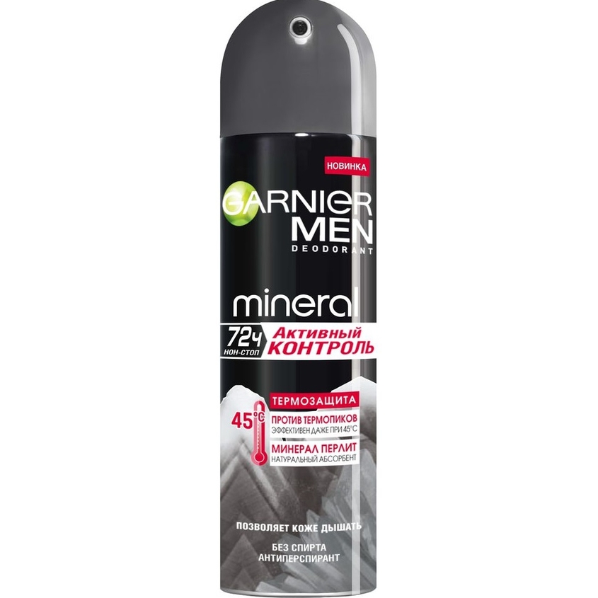 GARNIER