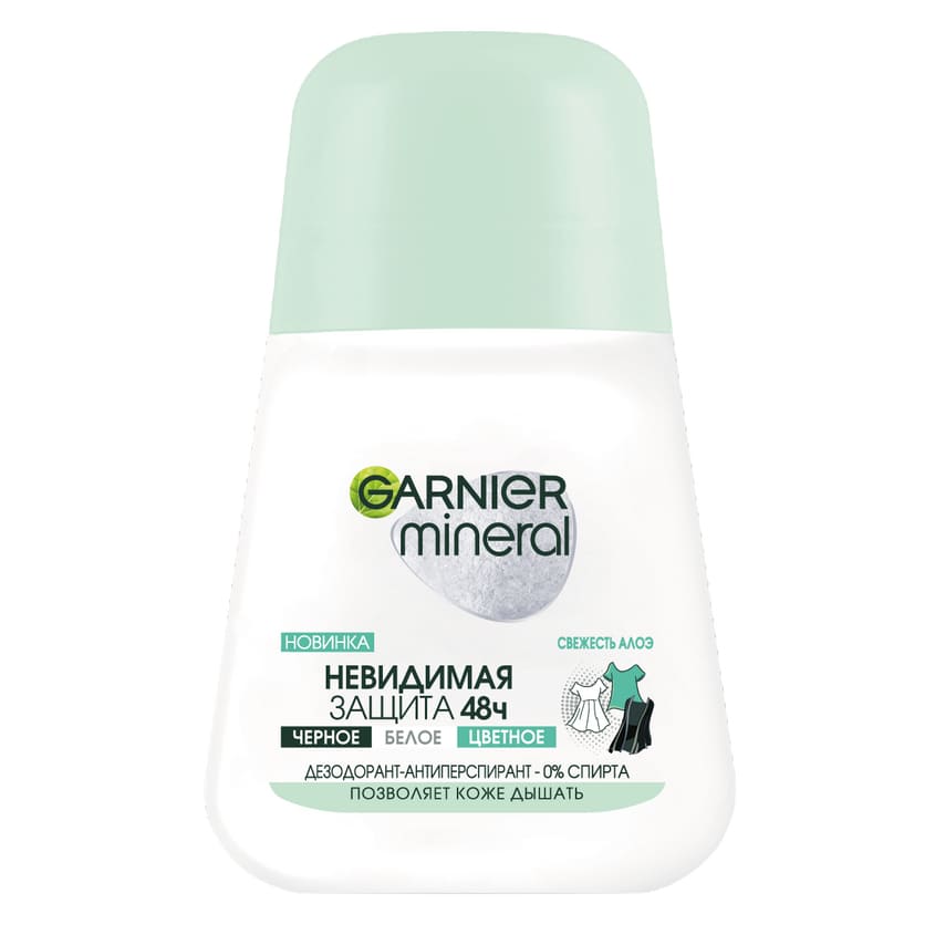 GARNIER