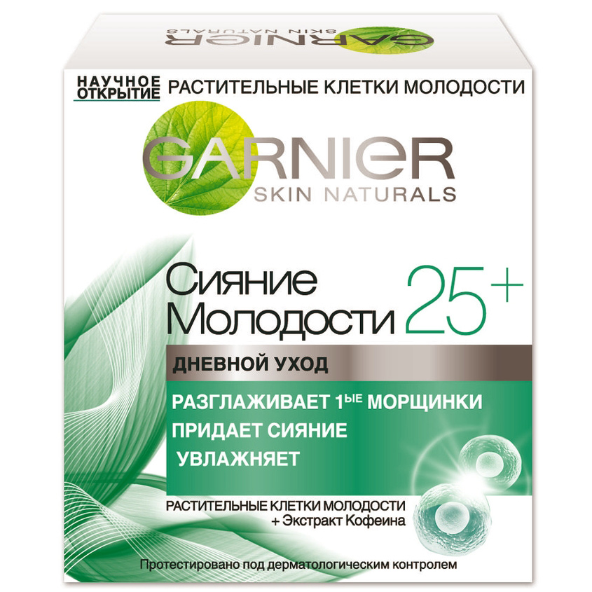 GARNIER