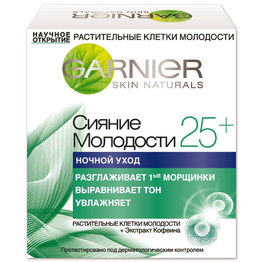 GARNIER