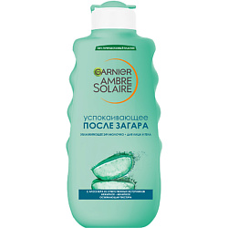 GARNIER Молочко для тела после загара, увлажняющее, успокаивающее, с Алоэ вера 200 мл garnier ambre solaire спрей для тела после загара увлажняющий освежающий 200 мл