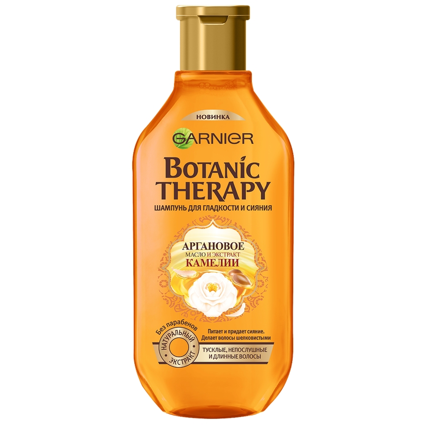 

GARNIER Шампунь "Botanic Therapy. Аргановое масло и экстракт камелии" для тусклых и непослушных волос