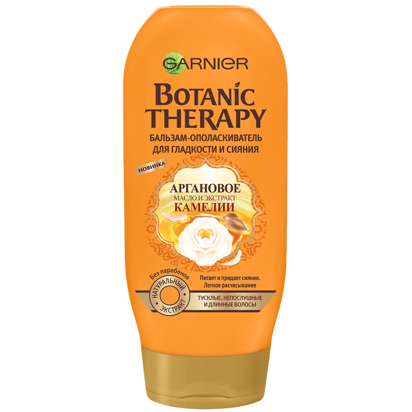

GARNIER Botanic Therapy Бальзам "Аргановое масло и экстракт камелии" для тусклых и непослушных волос